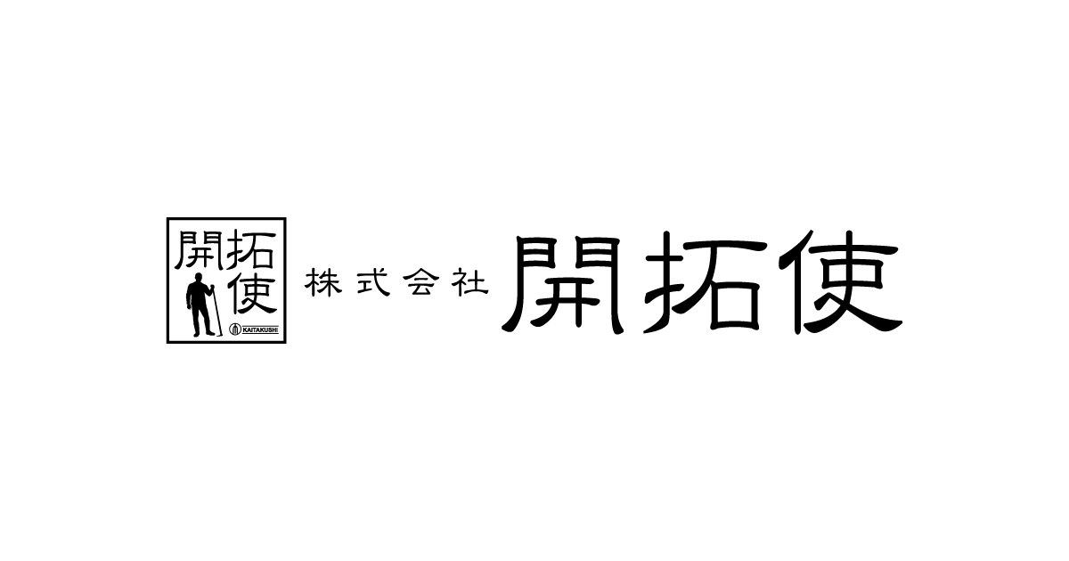 株式会社開拓使の写真(東京都八王子市)